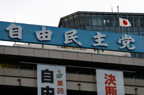 自民党総裁選、9月12日告示・27日投開票を決定＝選挙管理委出席者