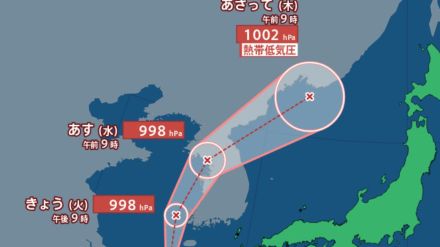 【台風情報最新・20日午前10時更新】「台風9号（ジョンダリ）」東シナ海から北西へ　今後の進路は?全国各地の天気への影響は?【全国各地の天気・雨・風シミュレーション】