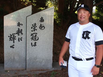 なぜ古豪は甲子園から「姿を消した」のか…76年前に夏連覇、元祖“甲子園の土”の名門・小倉高校が半世紀無縁の聖地を今真剣に目指すわけ