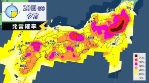 20日（火）午後も局地的に激しい雷雨　落雷・突風・道路の冠水に注意　蒸し暑い状態も続く