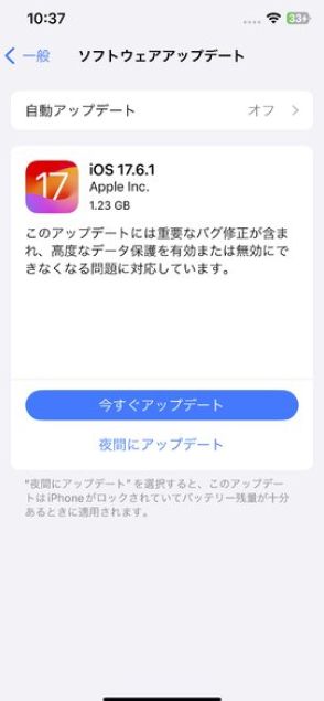 アップル「iOS 17.6.1」再配信　不具合を修正か