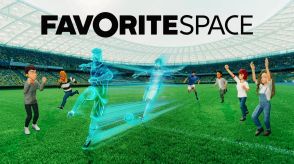 ソニー、スポーツファンの交流プラットフォーム「FavoriteSpace」