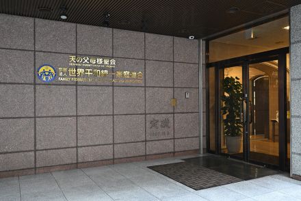 「旧統一教会の痕跡を消し去れ！」　ロゴの消去を強要…外務省の「証拠隠滅」裏工作が発覚　“アフリカODA”を巡って【独自】