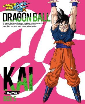 「実はデメリットありすぎ?」『ドラゴンボール』誰もが知る悟空の大技「元気玉」を検証する