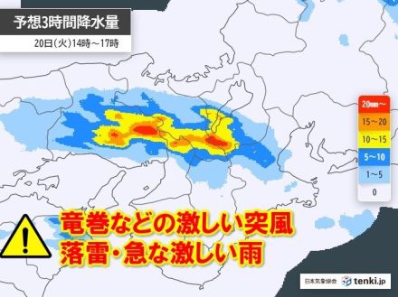 関西　今日20日午後も竜巻などの激しい突風や急な雷雨に注意　不安定な天気いつまで