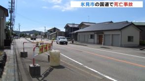 91歳女性  ゴミ出しで国道を横断中に車にひかれ死亡 夜間の運転に注意 富山・氷見市