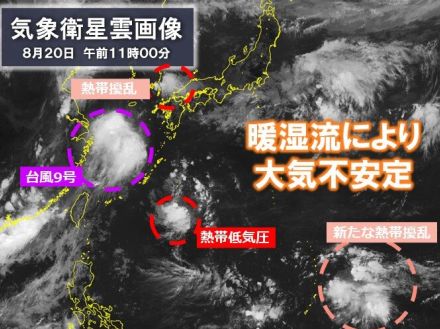 日本周辺に台風9号、熱帯低気圧も　明日21日も西・東日本を中心に大気不安定が続く