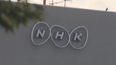 NHKのラジオ国際放送　中国籍外部スタッフが不適切発言　尖閣諸島は「中国の領土」