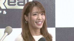 【橋本梨菜】“噂の人“と「仲良くさせてもらってます」　左手薬指の指輪は「ファッション」