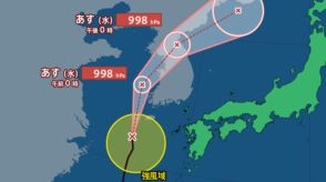 【台風情報】台風9号（ジョンダリ）の今後の進路は?朝鮮半島を通って22日に「日本海」で熱帯低気圧になる見込み【最新進路予想図・全国の雨の最新シミュレーションあり】