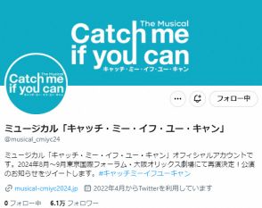 開始1時間前に中止発表で謝罪　ミュージカル公演、仙名彩世が体調不良「心よりお詫び」