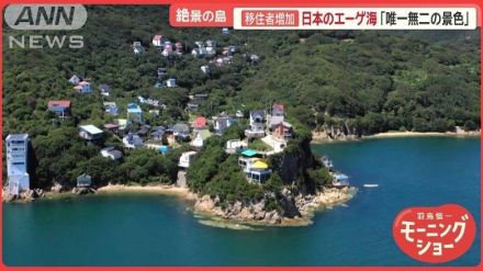 「日本のエーゲ海」　200万円で絶景別荘…外国人も熱視線　廃虚の離島から復活の秘密