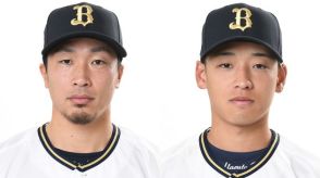 【オリックス】安達了一と渡部遼人を1軍再昇格　若手の活躍が目立つチームは現在4連勝中