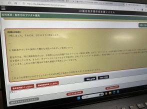 議会答弁書の作成を生成AIが支援　時間短縮に期待　茨城・取手