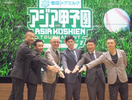 「１００年後のスタートに」…元巨人・柴田章吾理事らが１２月にアジア甲子園を初開催