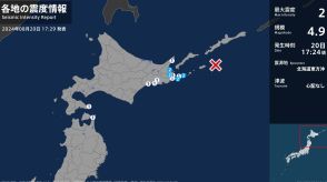 北海道で最大震度2の地震　北海道・標津町、別海町、根室市