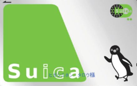 記名式Suica、PASMO販売再開　1年ぶり、半導体不足解消で