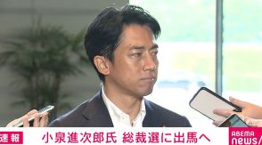 小泉進次郎氏、総裁選に出馬へ 二階派の一部や無派閥の中堅若手らが支援の見通し