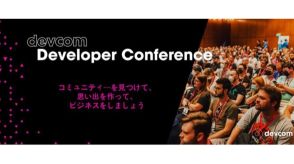 欧州最大のゲーム開発者会議である「devcom Developer Conference」が正式に開幕。さまざまなトピックについての調査が実施されたほか、270以上の作品の中から選ばれた35作品に賞が授与される