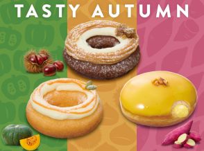 “いも”“栗”“カボチャ”の秋の味覚を楽しむ3種のドーナツ『TASTY AUTUMN』期間限定販売