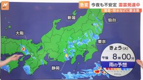 今後の雨雲は？気象予報士解説　九州から関東にかけて発雷確率高め　落雷・冠水などに要注意