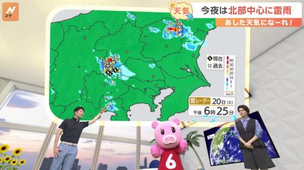 【8月21日 関東の天気】今夜は北部中心に雷雨