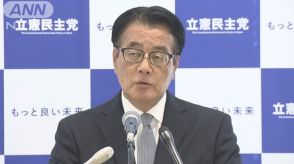 自民・総裁選に「表紙を変えても実質変わらない」立憲・岡田幹事長