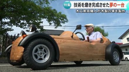 職人の夢と技術が凝縮 公道を走れる木製の車【熊本】