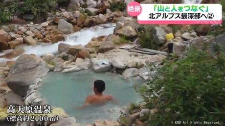 北アルプス水晶岳を目指す　温泉を楽しめる高天原山荘へ