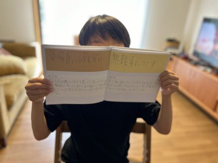 【完成度高！4時間でできる自由研究】小3男子が『お金の名言』を研究してみた！「経済に国境なし」「悪銭身につかず」など語彙や漢字への学びが充実！