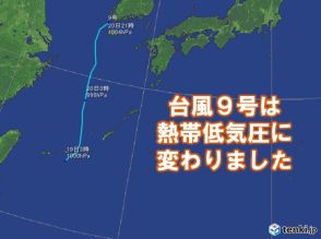 台風9号　熱帯低気圧に変わりました　23日頃は北日本で警報級の大雨のおそれ