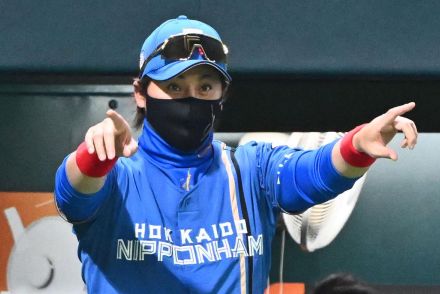 【日本ハム】ロッテに快勝で連敗３でストップ　新庄監督「この１勝は本当に大きい」