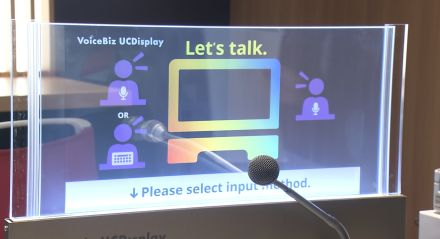 特殊ディスプレーで会話をサポート！大阪空港で実証実験開始／兵庫県
