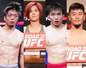 【RTU】UFCとの契約をかけて準決勝へ──透暉鷹、本野美樹、原口伸、河名マストの試合順が発表、10戦無敗のムラドフも出場！＝8.23『ROAD TO UFC 3』