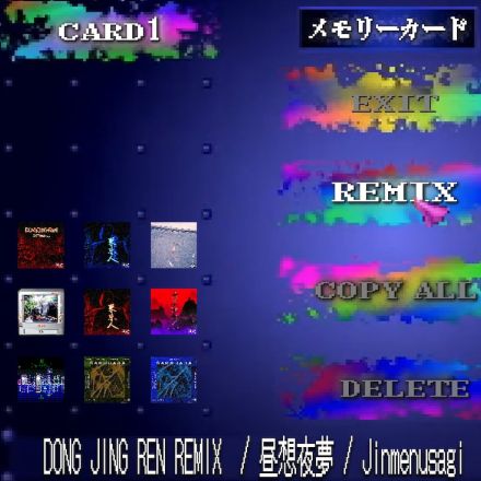 Jinmenusagi最新アルバム「DONG JING REN」リミックス版配信、プロデュースは謎のDTMerチーム