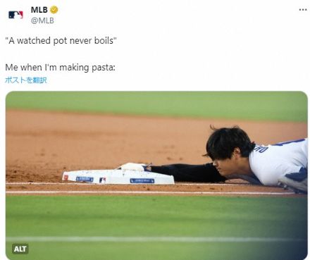 MLB公式サイト　大谷の間一髪帰塁に“写真でひと言”　米ことわざで「気長に待とう」