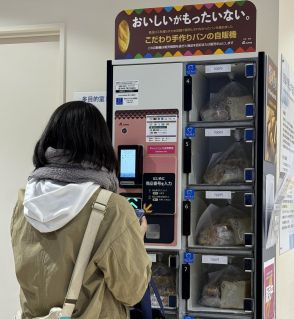 売れ残り食品、ロッカーで安価に　横浜、食品ロス削減に貢献