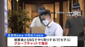 “現場リーダー”2人を新たに逮捕　SNS型投資詐欺事件の逮捕者96人に