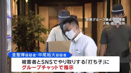 “現場リーダー”2人を新たに逮捕　SNS型投資詐欺事件の逮捕者96人に