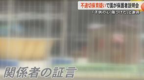 【独自】不適切保育疑いの認可保育園で『園児叩かれた』とする証言　元保育士「園側に伝えたが改善されず」【熊本発】