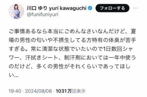 「女性でもいますよ、臭い人」フリーアナの投稿で話題の体臭問題、コミケ参加者に聞いた今年の傾向