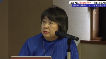 釜石市内にあった2つの捕虜収容所の状況について語りつぐ　釜石で戦争を伝える講話会