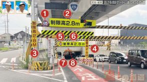 警告しすぎ！？愛知にある制限高2.8mの標識だらけの道　違和感しかない