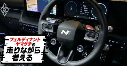 ブーストボタンで650馬力に進化、858万円でも安い！ヒョンデの怪力EV「IONIQ5 N」を500キロ乗って感じた規格外ぶり