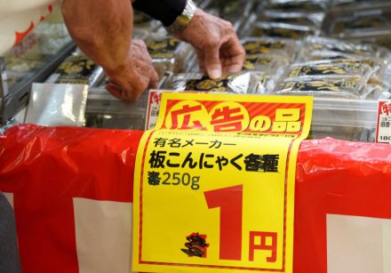 こんにゃく「生産するほど赤字」の窮状　価格急落で農家ピンチ