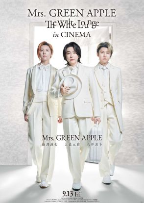 映画『Mrs. GREEN APPLE // The White Lounge ㏌ CINEMA』壮大な音楽劇を凝縮した予告解禁