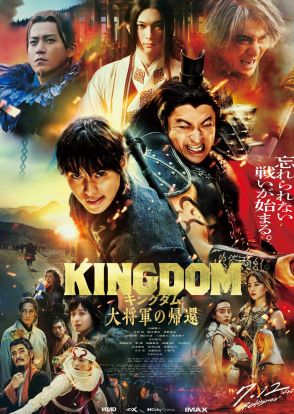 実写化でも熱演!『キングダム』“飛信隊”の礎を築いた「古参メンバーの名シーン」