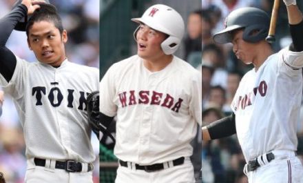 高校時代が“ピーク”に…？プロでは苦戦する甲子園のスター（3）ジャイアンツ入りした“韋駄天”も