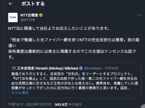 議論白熱から約1年、4月に「改正NTT法」成立--2025年に向けて検討続くNTT法を振り返る