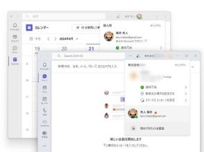 個人と職場・学校の両対応の「Microsoft Teams」デスクトップアプリが一般公開